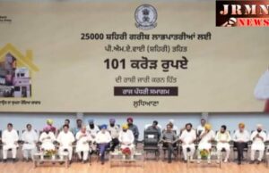 CM HANDS OVER CHEQUES OF FINANCIAL ASSISTANCE WORTH RS 101 CRORE TO 25,000 ELIGIBLE BENEFICIARIES FOR CONSTRUCTION OF HOUSES