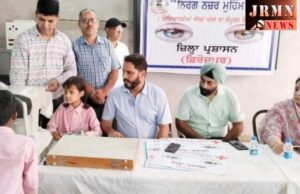 ਜ਼ਿਲ੍ਹਾ ਪ੍ਰਸ਼ਾਸਨ ਦੀ ਅਗਵਾਈ ਹੇਠ “ਨਿਰੋਗ ਨਜ਼ਰ ਮੁਹਿੰਮ” ਦੀ ਸ਼ੁਰੂਆਤ