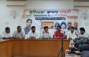 ਸੁਨਹਿਰਾ ਭਾਰਤ ਪਾਰਟੀ ਵੱਲੋਂ ਕਾਰਪੋਰੇਸ਼ਨ 2023 ਦੀਆਂ ਚੋਣਾਂ ਲੜਨ ਦਾ ਐਲਾਨ