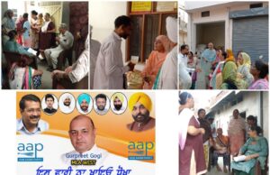 ਆਮ ਆਦਮੀ ਪਾਰਟੀ ਦੇ ਯੂਥ ਆਗੂ ਅਨੁਜ ਬਿਰਲਾ ਤੇ ਨੈਨਾ ਬਿਰਲਾ ਹਰ ਸਮੇਂ ਇਲਾਕੇ ਦੇ ਲੋਕਾਂ ਦੀ ਸੇਵਾ ਵਿੱਚ ਹਾਜਿਰ!