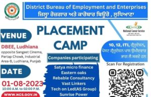 ਡੀ.ਬੀ.ਈ.ਈ. ਵਲੋਂ ਭਲਕੇ ਪਹਿਲੀ ਸਤੰਬਰ ਨੂੰ ਪਲੇਸਮੈਂਟ ਕੈਂਪ ਦਾ ਆਯੋਜਨ