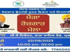 ਡੀ.ਬੀ.ਈ.ਈ. ਵਲੋਂ ਜੀ ਕੇ ਰਿਜੋਰਟ ਘੁਡਾਣੀ ਕਲਾਂ ਵਿਖੇ ਰੋਜ਼ਗਾਰ ਮੇਲੇ ਦਾ ਆਯੋਜਨ 22 ਨੂੰ !
