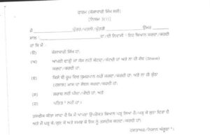 ਐਸ.ਜੀ.ਪੀ.ਸੀ. ਚੋਣਾਂ ਲਈ ਵੋਟ ਬਣਾਉਣ ਦਾ ਕੰਮ ਜਾਰੀ !