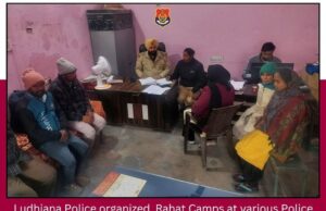 ਲੁਧਿਆਣਾ ਪੁਲਿਸ ਵੱਲੋਂ ਸ਼ਿਕਾਇਤਾ ਦੇ ਜਲਦ ਨਿਪਟਾਰੇ ਲਈ ਲੁਧਿਆਣਾ ਦੇ ਵੱਖ-ਵੱਖ ਥਾਣਿਆਂ ਵਿਖੇ ਰਾਹਤ ਕੈਂਪ ਲਗਾਏ ਗਏ!