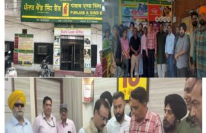 पंजाब एंड सिंध बैंक की शाखा जीटी रोड पर स्थानांतरित होने की सूचना मिलने पर ग्राहकों ने किया विरोध प्रदर्शन