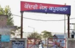 मॉडर्न जेल कपूरथला में जांच के दौरान मोबाइल बरामद
