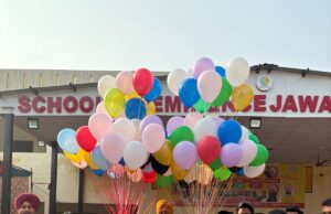 पहला एस. सुखदेव सिंह माता बलबीर कौर मेमोरियल खो खो कप 2025 का आयोजन